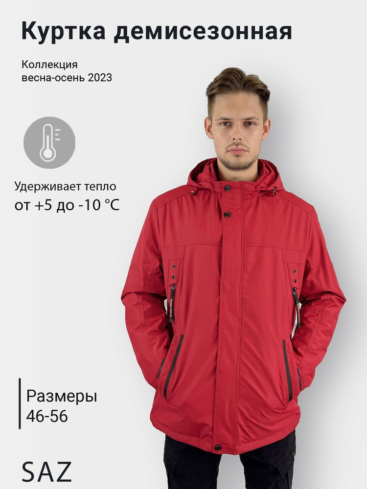 Куртка SAZ MEN'S COLLECTION #1