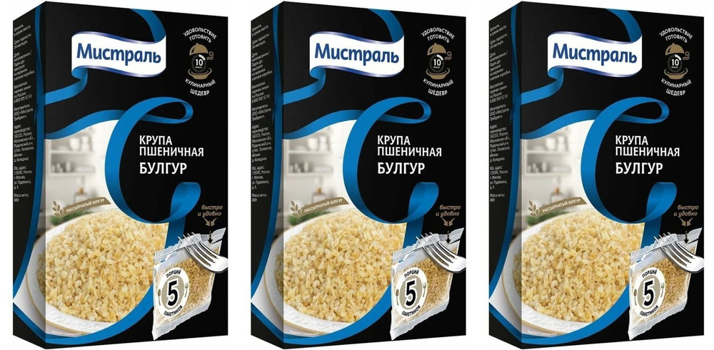 Мистраль Крупа Булгур, пакетики для варки, 5 шт х 80 г, 3 уп  #1