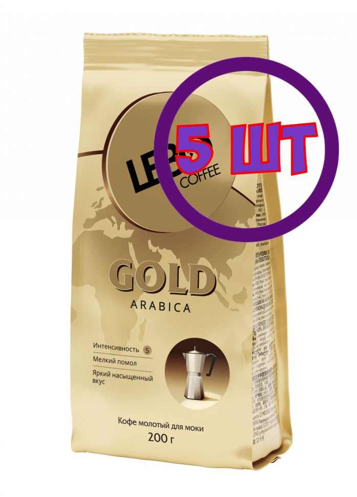 Кофе молотый Lebo Gold arabica для моки, м/у, 200 г (комплект 5 шт.) 6001613  #1