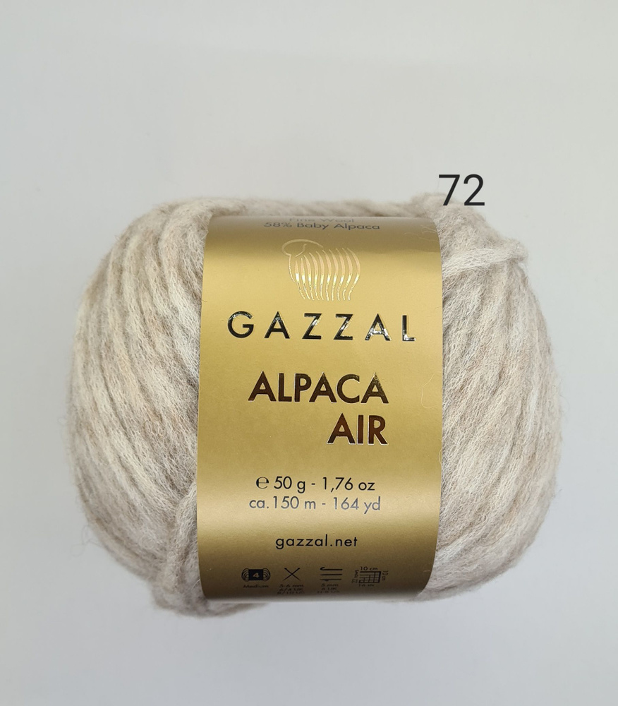 Пряжа Gazzal Alpaca Air (Газзал Альпака Эйр), цвет- 72, Светлый бежевый, 4 мотка  #1