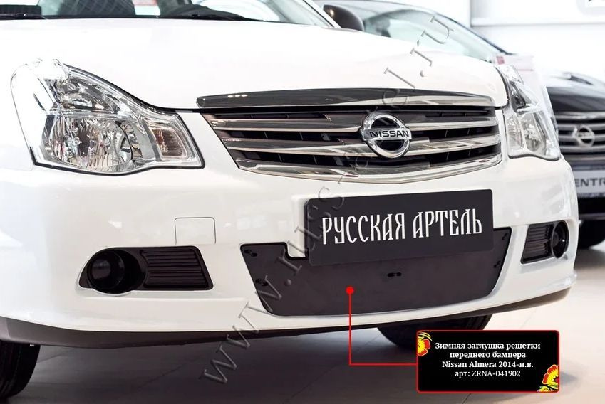 Зимняя заглушка решетки переднего бампера Nissan Almera 2014 - н.в. (шагрень)  #1