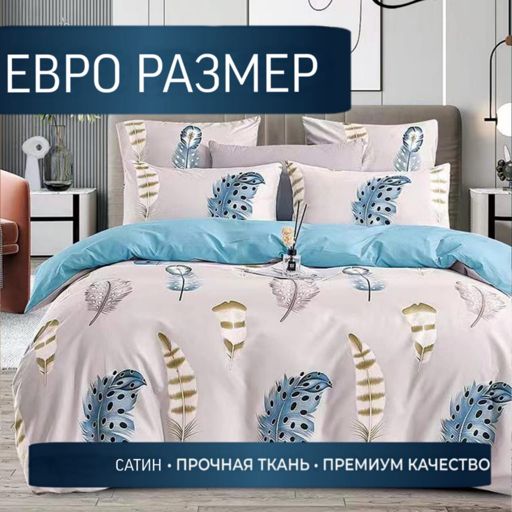 Комплект постельного белья Candies евро, Сатин люкс, наволочки 70x70, 50x70, простыня на резинке по кругу #1