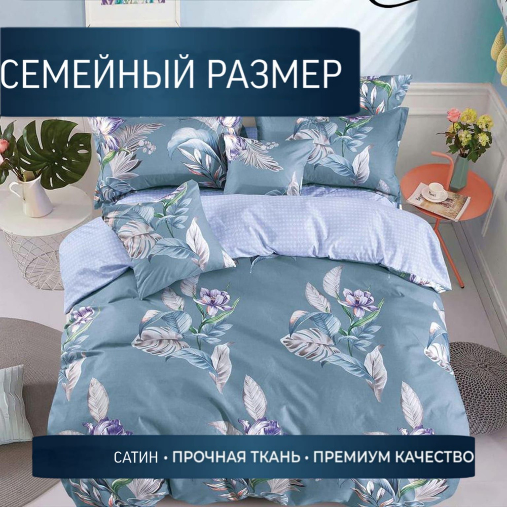 Комплект постельного белья Candies семейный, Сатин люкс, наволочки 70x70, 50x70, простыня на резинке #1