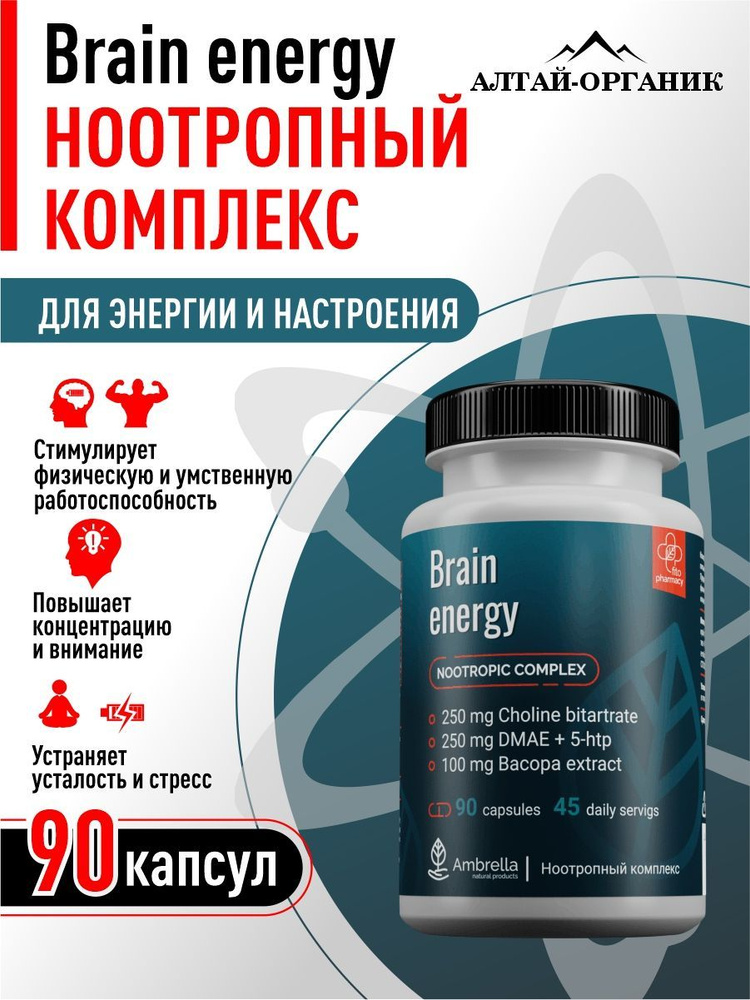 Ноотропный комплекс Brain energy для энергии и настроения, для улучшения работы мозга, капсулы растительные #1