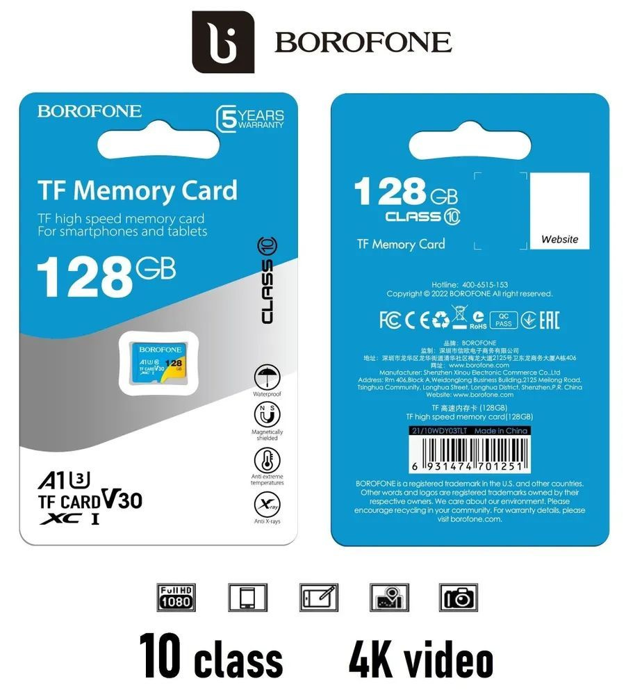 Карта памяти microSD 128 ГБ / microSDXC BOROFONE 128 ГБ / Карта расширения памяти 128 GB  #1