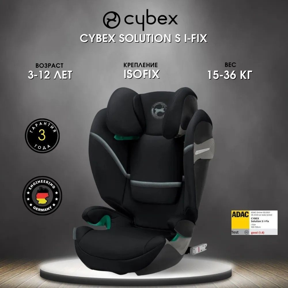 Детское автокресло Cybex Solution S i-Fix, Deep Black, группа 2/3 (15-36 кг), для детей от 3 до 12 лет #1