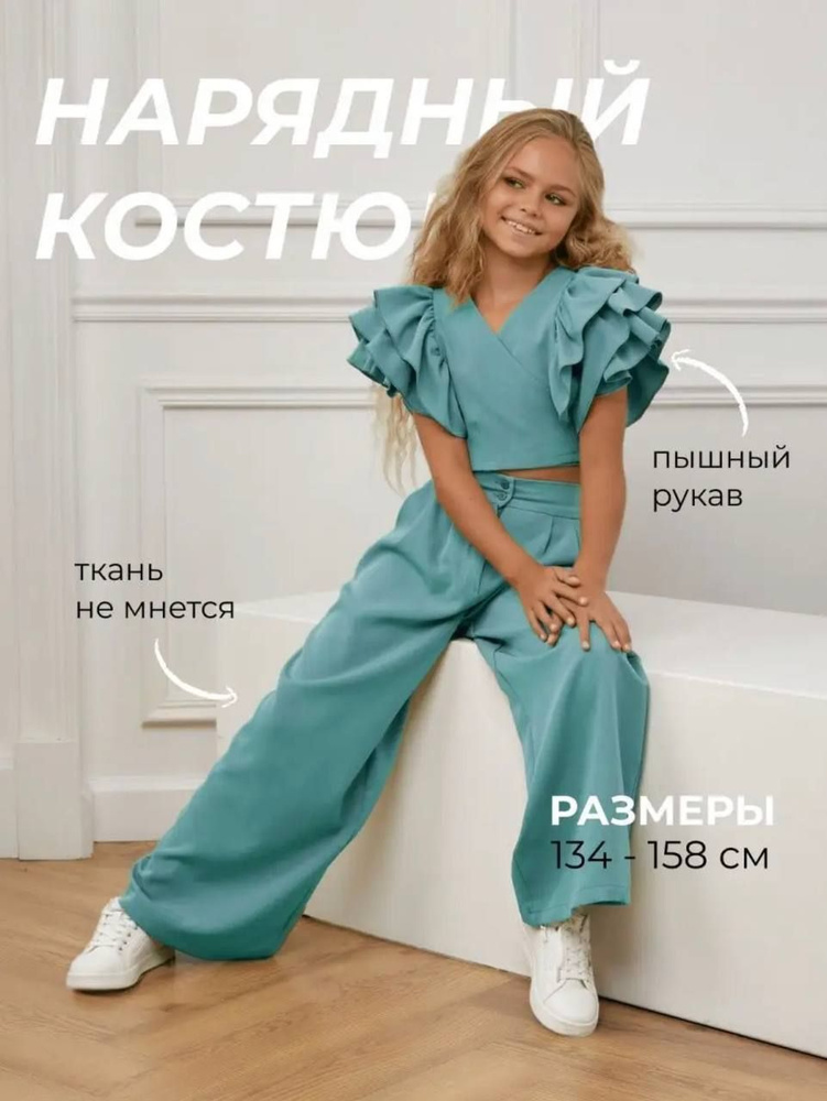 Комплект одежды K&F #1