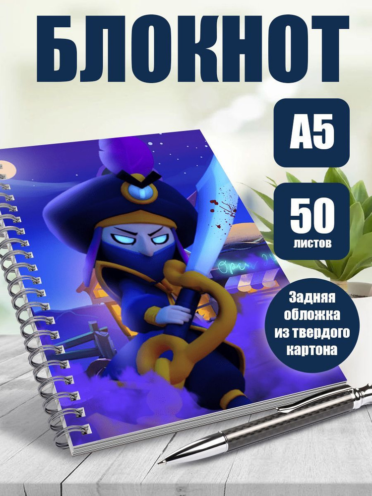 Тетрадь игра Brawl Stars, А5, 50 листов в клетку #1