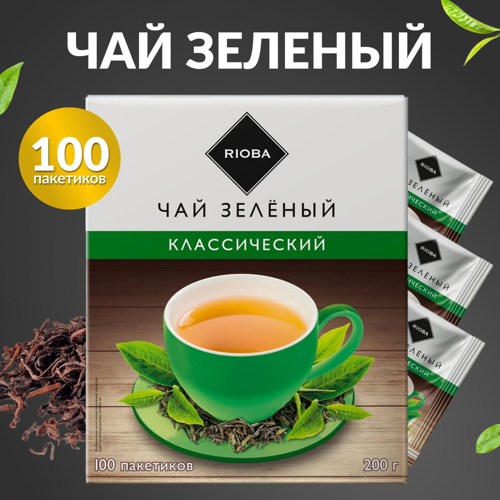 Чай зеленый в пакетиках классический, 100 шт, RIOBA, METRO C&C #1