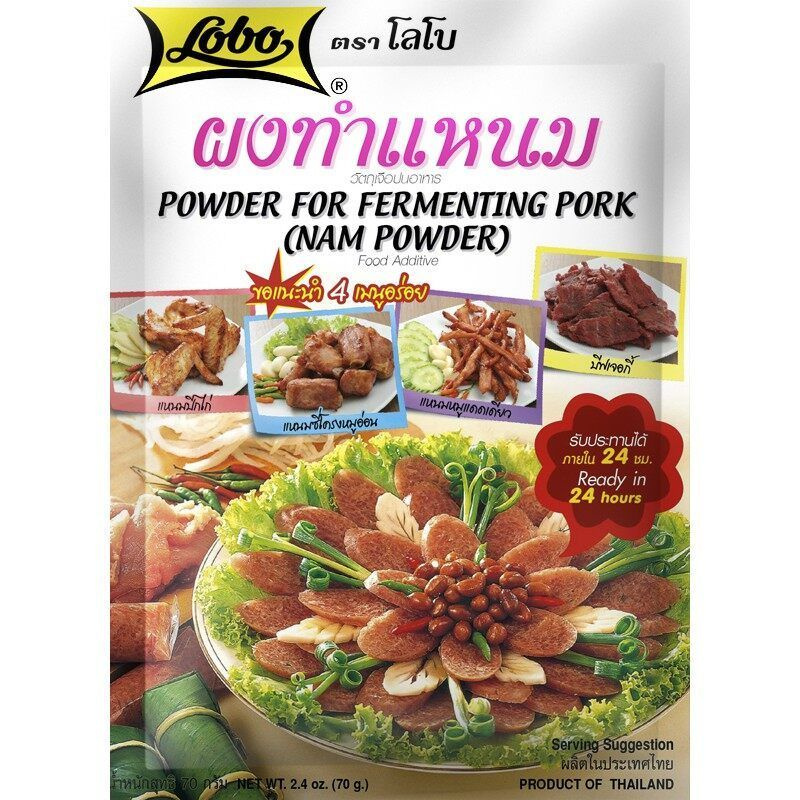 Приправа для копчения мяса Lobo Powder for Fermenting Pork #1