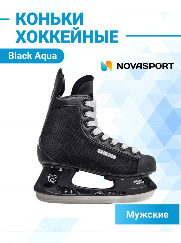 Коньки хоккейные Black Aqua Зима #1