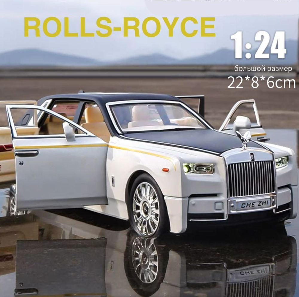 машинка rolls-royce phantom модельки игрушка мальчик ,развивающие игрушки от 1 года  #1