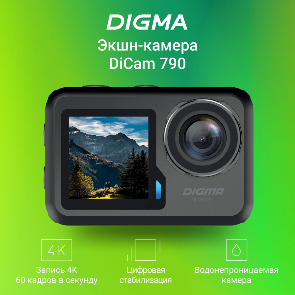 Экшн-камера Digma DiCam 790 1xCMOS 12Mpix черный #1