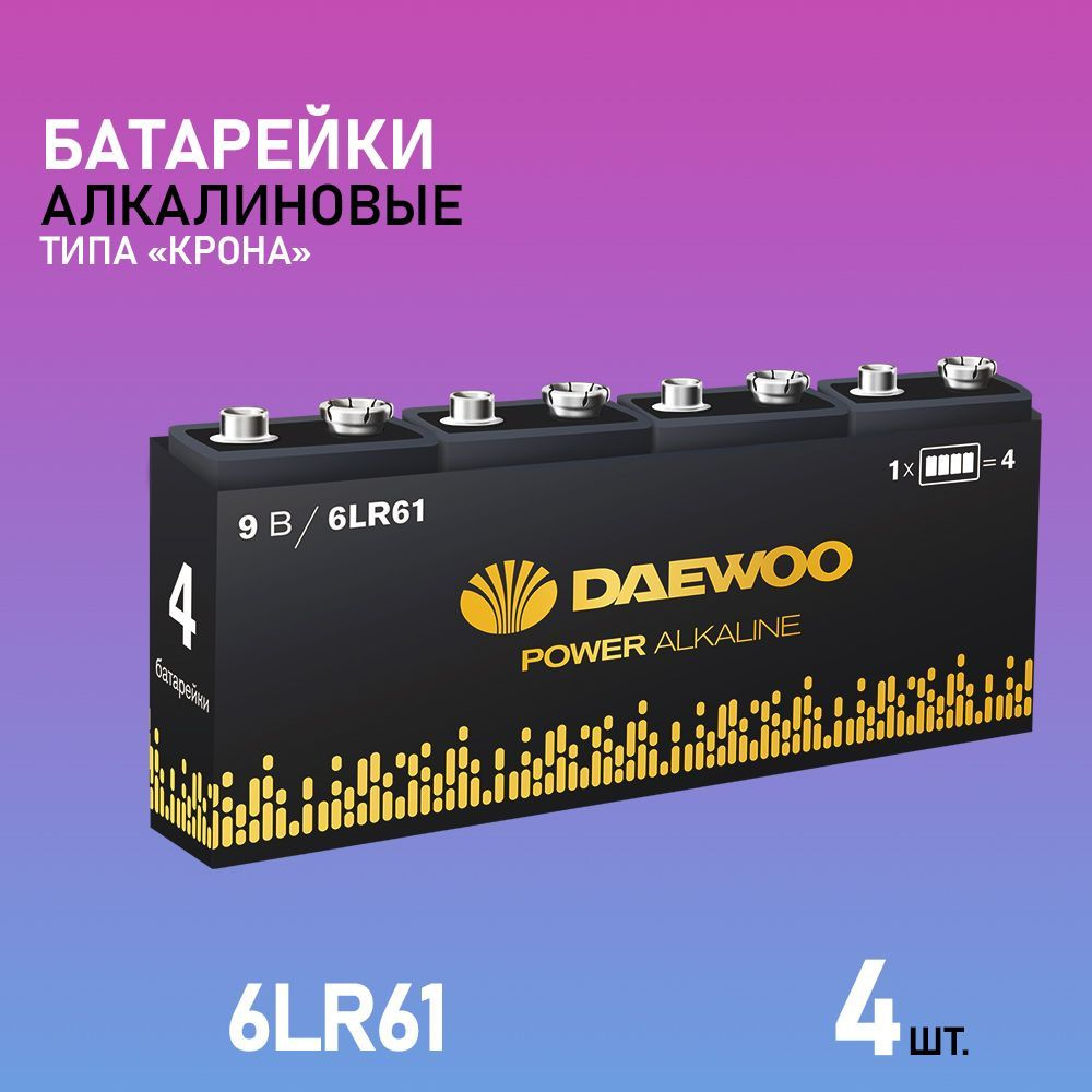 Батарейки щелочные ( алкалиновые ) DAEWOO POWER ALKALINE 6LR61, 9V (9 B), КРОНА, 4 шт.  #1