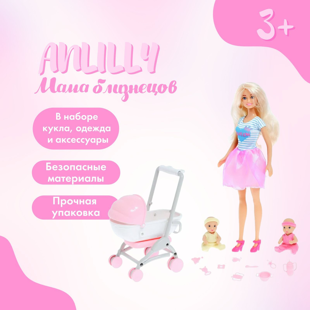 Кукла Anlily Мама близнецов в розовой юбке с коляской, кукла 29 см, 177941  #1