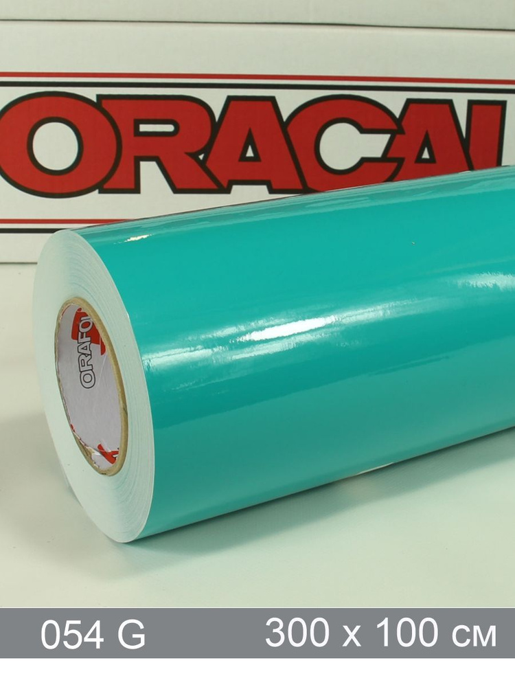 Бирюзовая самоклеящаяся пленка для кухни глянцевая Oracal 641-054G - 1 х 3 м  #1