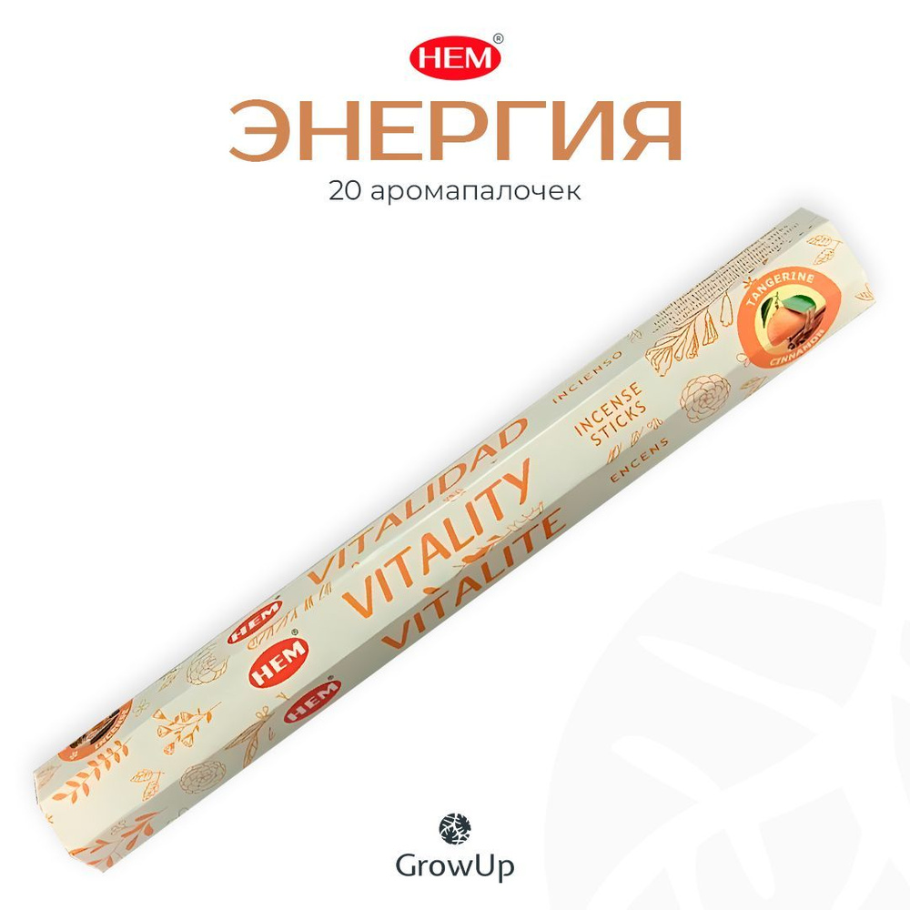 HEM Энергия Энергия - 20 шт, ароматические благовония, палочки, Vitality - аромат цитрусовый, пряный #1