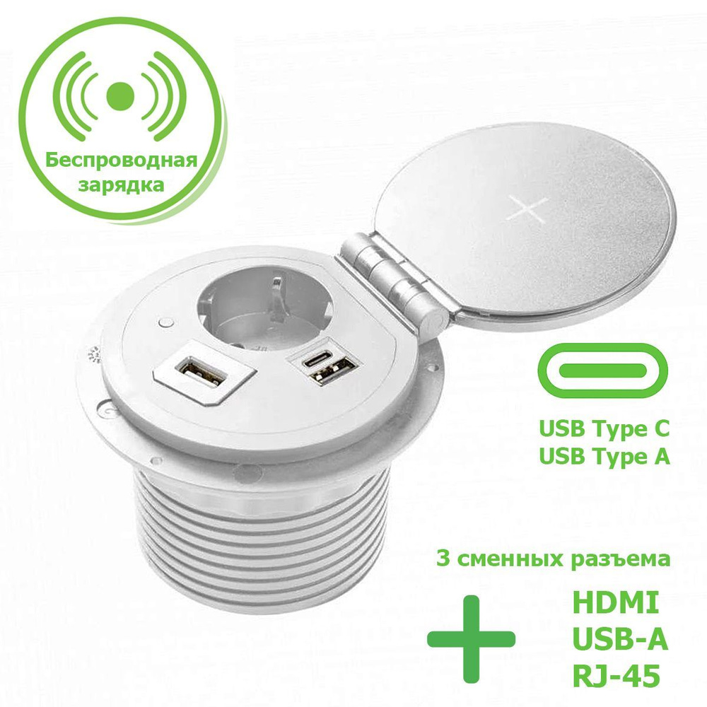 Розетка круглая врезная белая GTV CHARGER PLUS 1 гнездо "евро" (Schuko) с беспроводной зарядкой, USB-A, #1