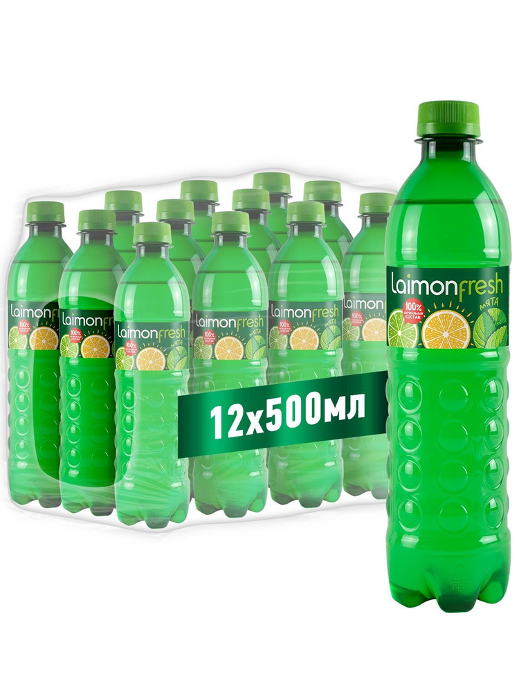 Лимонад Laimon Fresh 0,5 л.х 12 шт. купить на OZON по низкой цене в ...