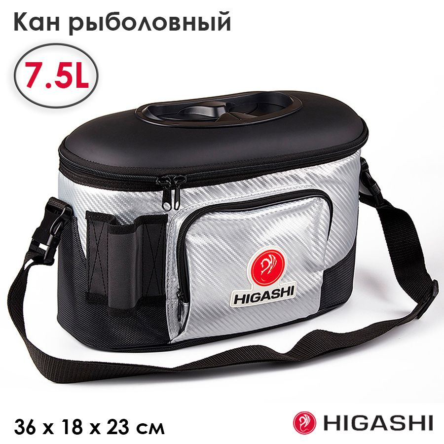 Кан рыболовный HIGASHI Live bait box 7.5L #Silver, 36 х 18 х 23 см #1