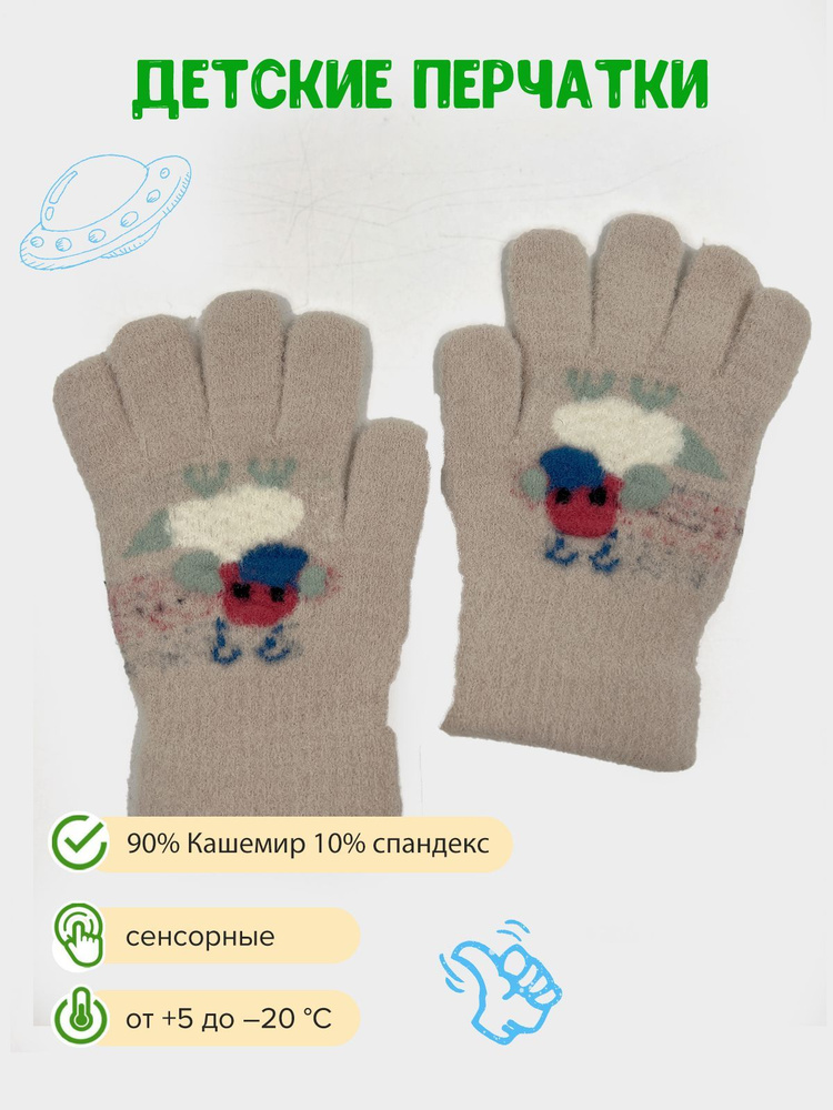 Перчатки Gloves #1