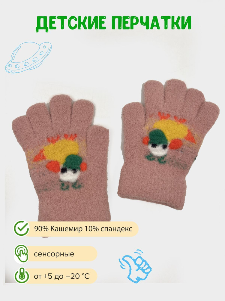 Перчатки Gloves #1