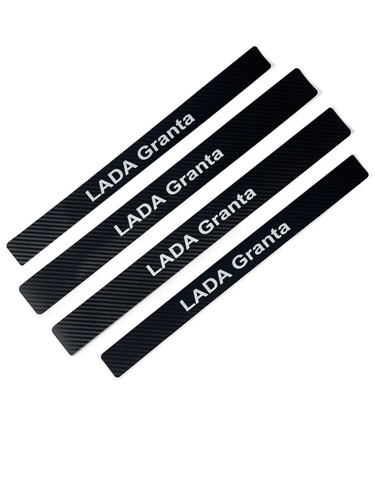 Защитные наклейки на пороги / защитные накладки на пороги LADA GRANTA (черный цвет)  #1