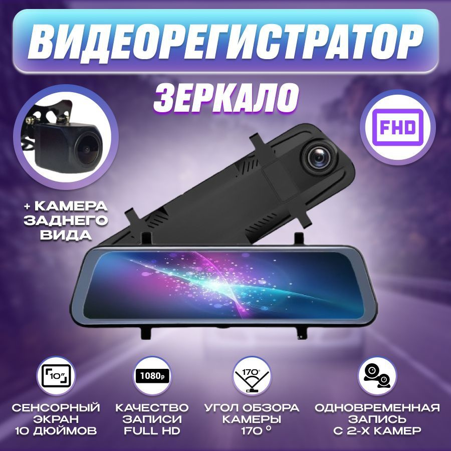 Видеорегистратор-зеркало CleanX Рег456 - купить в интернет-магазине по  низким ценам с доставкой OZON (1117734303)