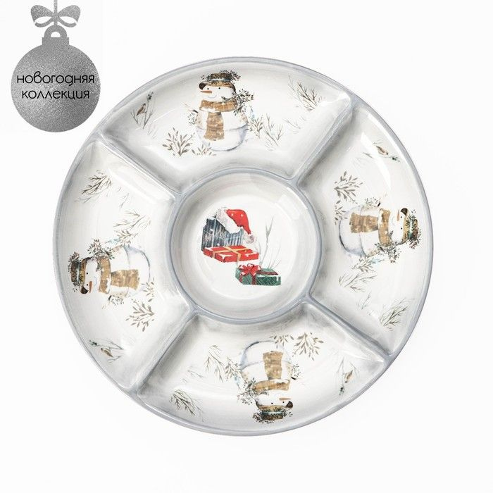 Менажница 5 ячеек Доляна "Рождественский снеговик", d-25,5 см, цвет белый  #1