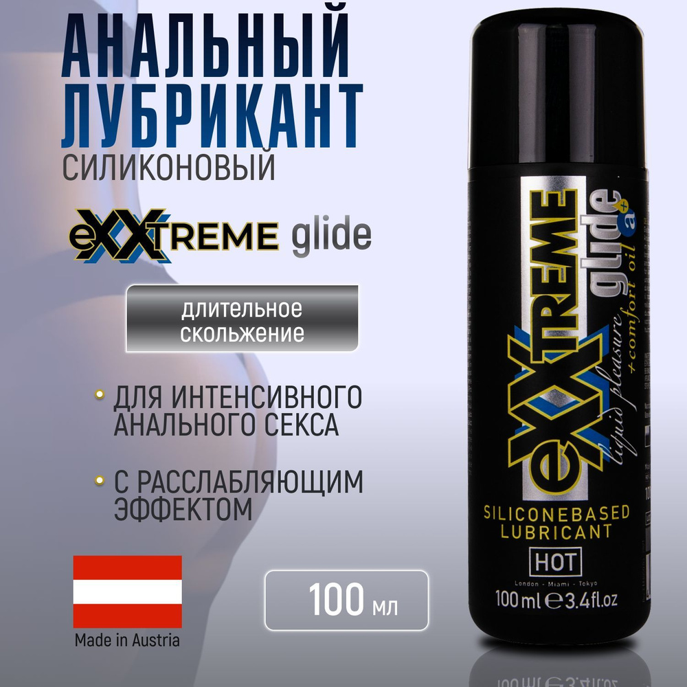 Анальный лубрикант силиконовый HOT Exxtreme Glide a+, смазка для анала, интимная косметика, расслабляющий, #1