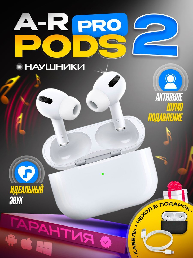 Наушники беспроводные APods Pro 2 для iOs Android шумоподавление микрофон  #1