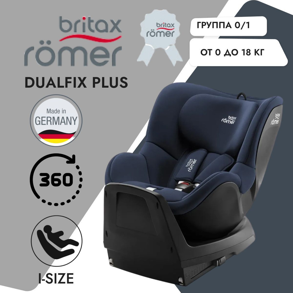 Детское автокресло Britax Romer Dualfix Plus, группа 0+1 Moonlight Blue #1