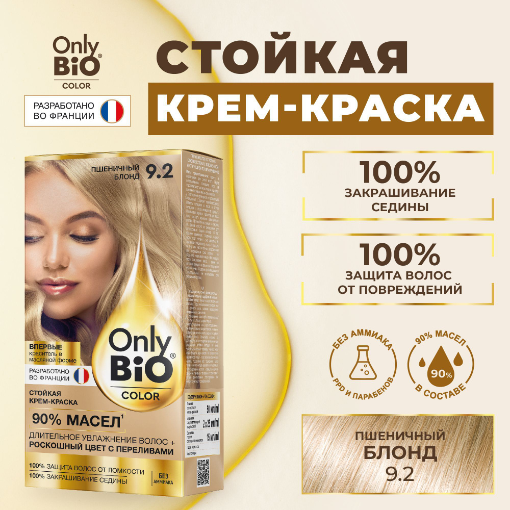 Only Bio Color Профессиональная восстанавливающая стойкая крем-краска для волос без аммиака, 9.2 Пшеничный #1