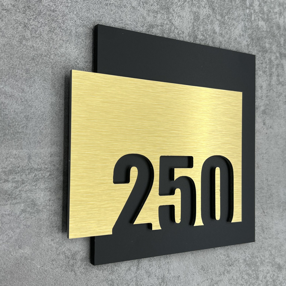 Цифры на дверь квартиры, табличка самоклеящаяся номер 250, 15х12см, царапанное золото  #1