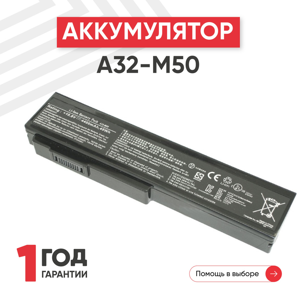Аккумулятор A32-M50 для ноутбука Asus X55, G50, N61, M60, N53, 11.1V, 4800mah, Li-ion  #1