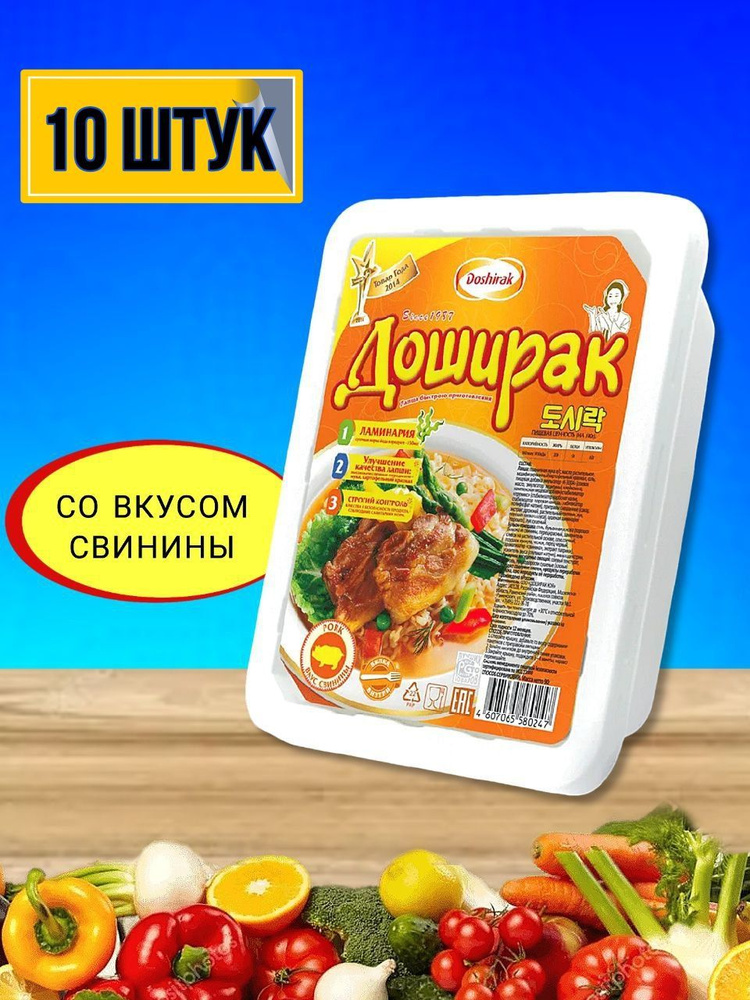 Лапша быстрого приготовления Доширак со вкусом свинины 90 грамм 10 штук  #1