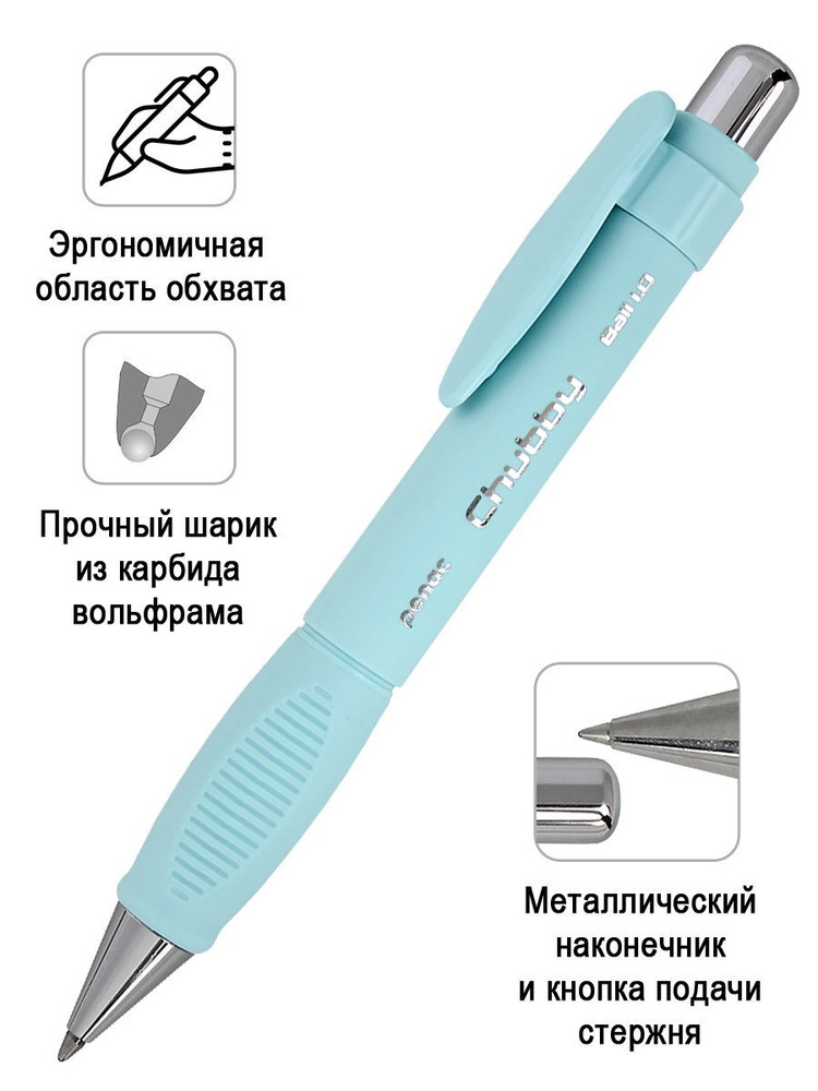 Ручка шариковая автоматическая Penac CHUBBY, 1,0мм синяя, корпус бирюзово-голубой  #1