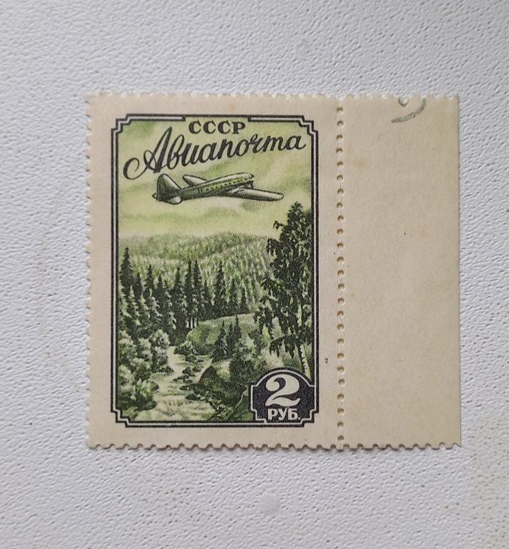 Винтажная советская коллекционная марка Авиапочта СССР  #1