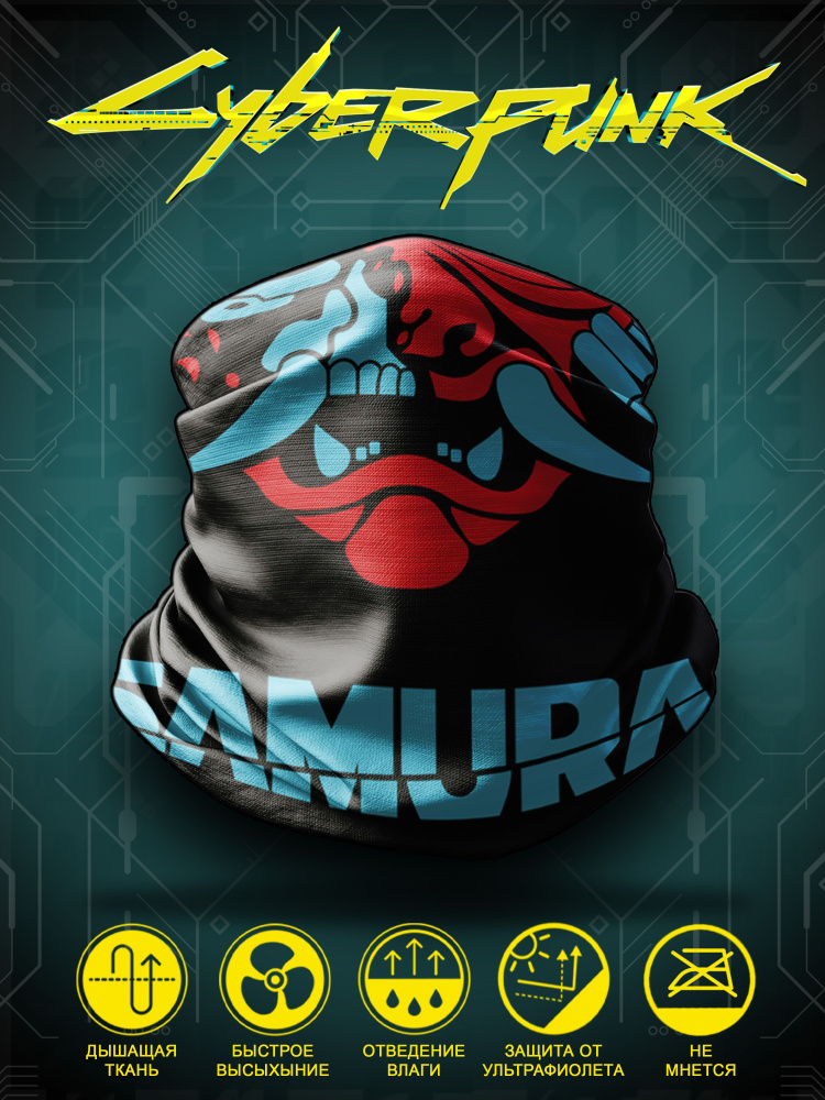 Маска бафф Cyberpunk 2077 Samurai. Снуд бандана Онимуша в стиле киберпанк и edge runner.  #1