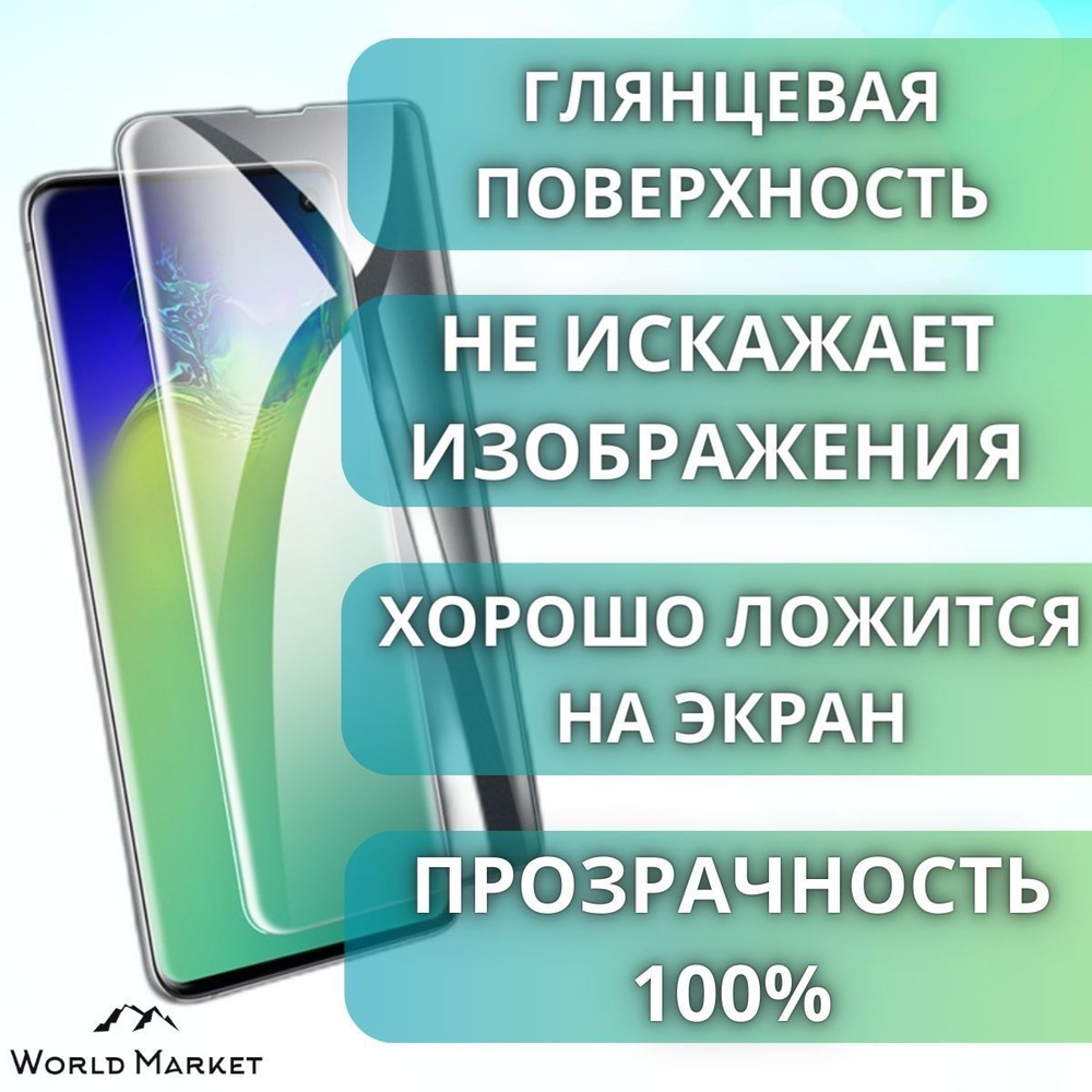 Защитная гидрогелевая пленка на Xiaomi Mi 11 Ultra / ГЛЯНЦЕВАЯ на экран / Самовосстанавливающаяся противоударная #1