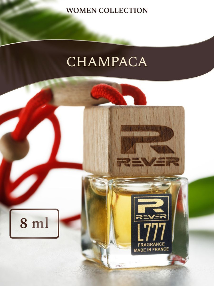 Rever Parfum Ароматизатор автомобильный, CHAMPACA, 8 мл #1