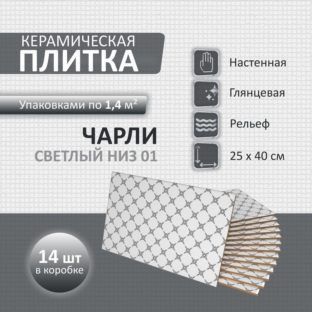 Gracia Ceramica Плитка керамическая40 см x 25 см #1