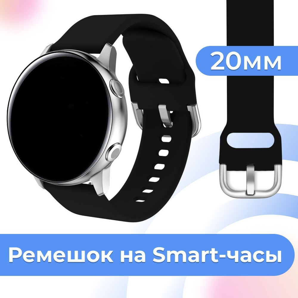 Спортивный ремешок для Samsung Galaxy Watch, Gear Sport, Huawei Watch, Honor, Amazfit и Garmin Sport #1