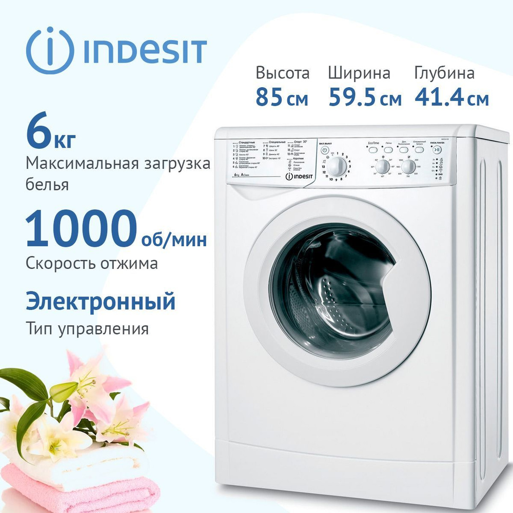 Indesit Стиральная машина IWSC 6105 (CIS), белый #1