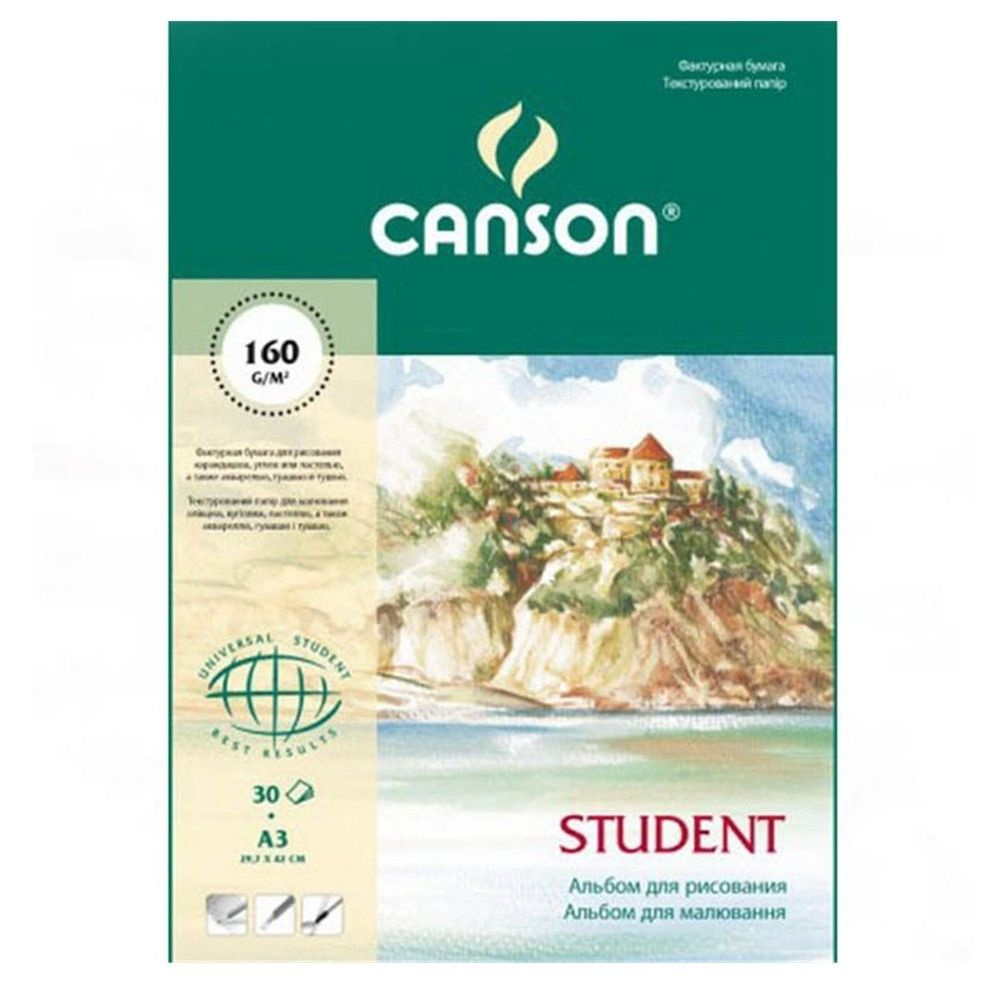 Альбом для рисования Canson "Student" 29,7x42см, 30л, 160 г/м2 #1