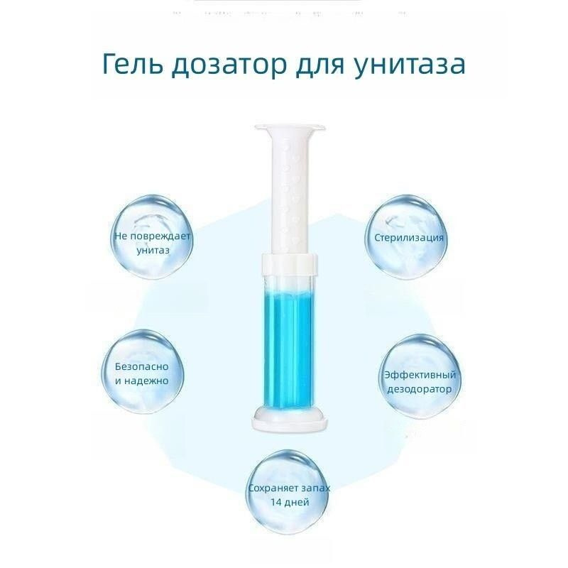 Гель дозатор для унитаза - купить с доставкой по выгодным ценам в ...