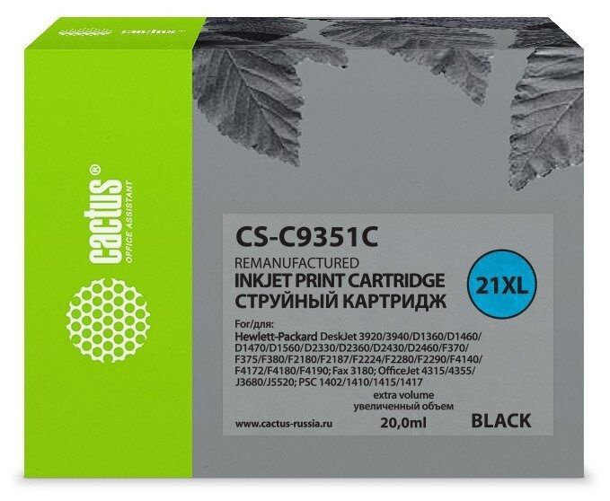 Картридж Cactus CS-C9351C Черный (black) #1