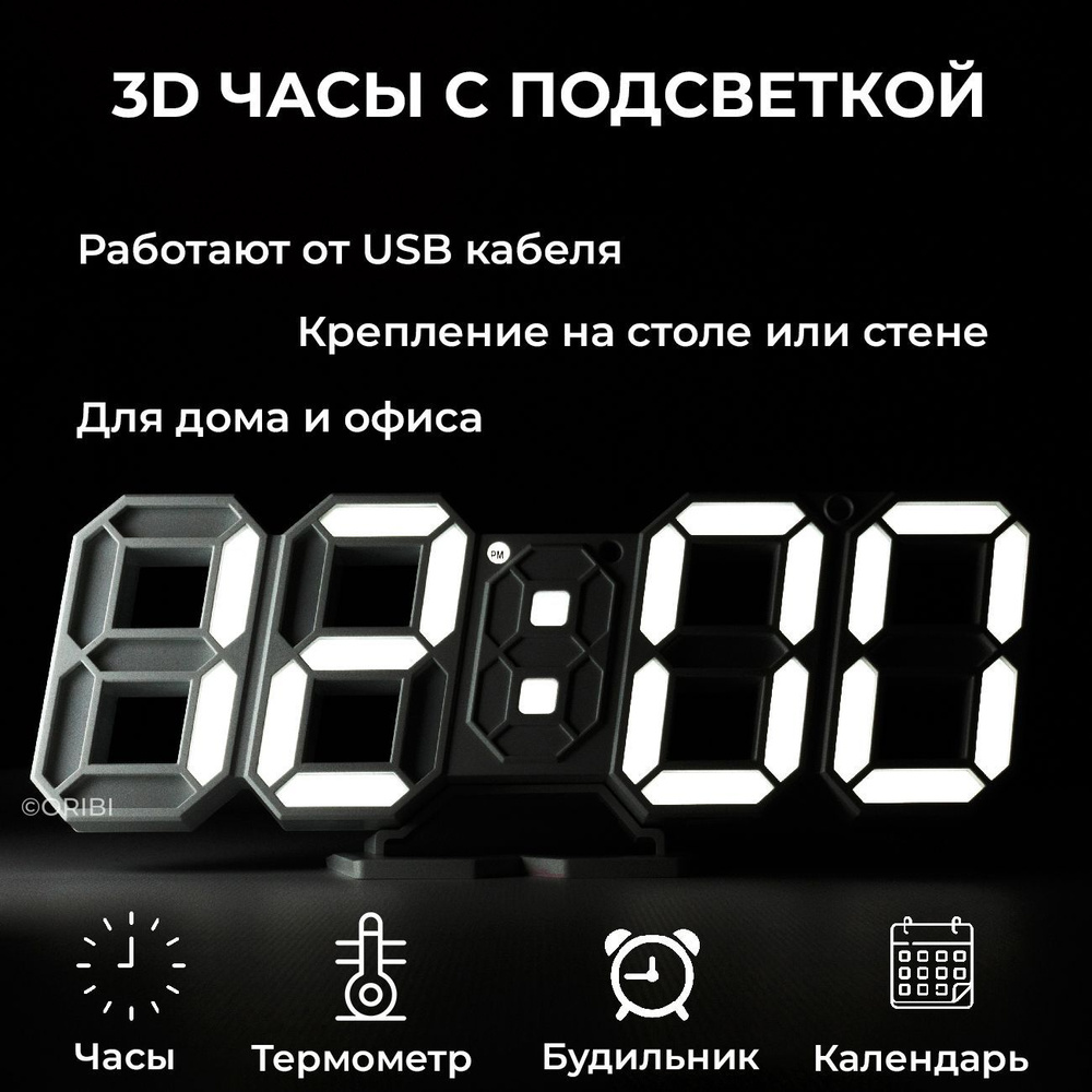 3D LED Цифровые Часы-будильник настольные и настенные, белый, светящиеся цифры  #1