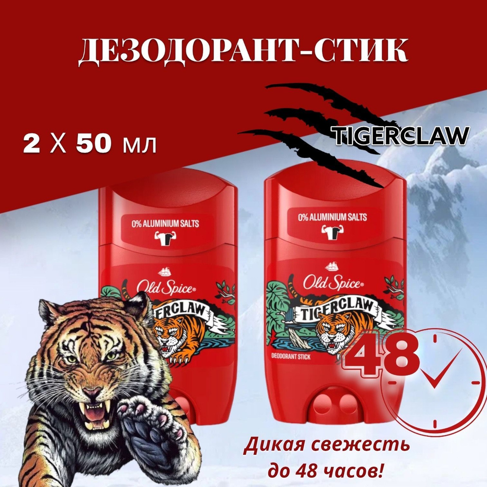 Old Spice Дезодорант 50 мл #1