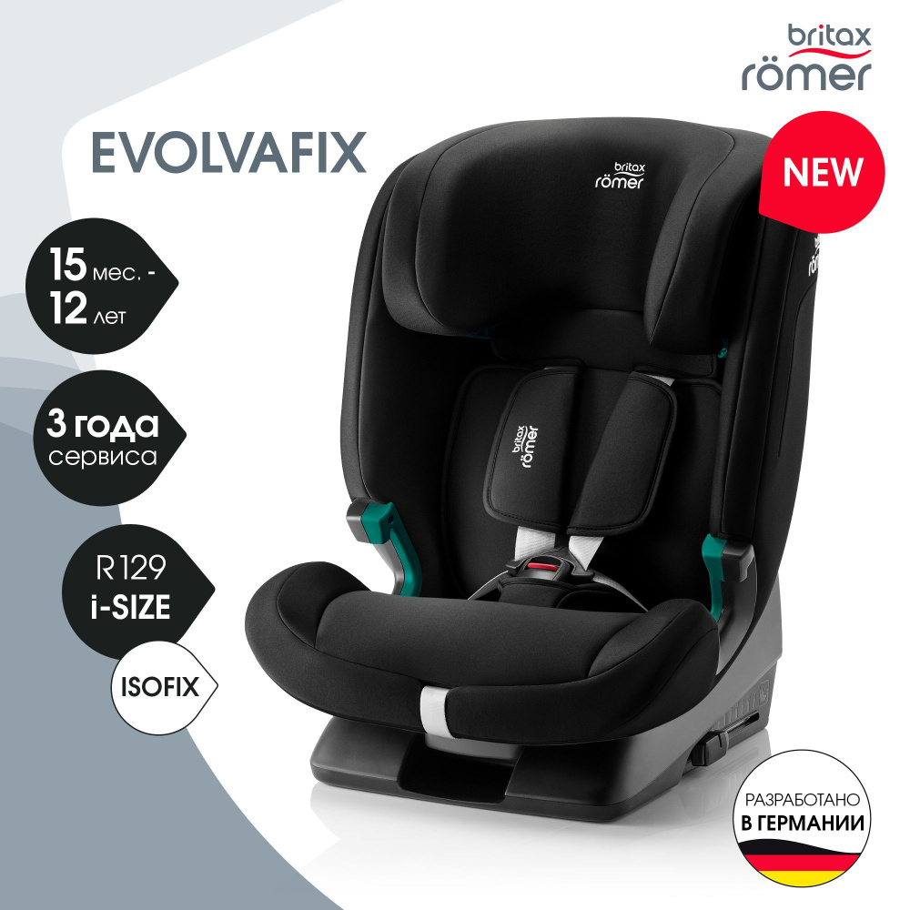 Автокресло детское Britax Roemer EVOLVAFIX Space Black с 15 месяцев до 12 лет, рост 76 - 150 см, черный #1